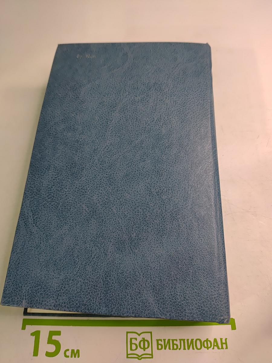 Взгляд в историю - Взгляд в будущее