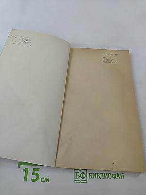 Эхо сурового экзамена