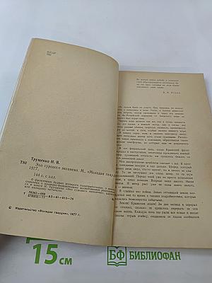 Эхо сурового экзамена