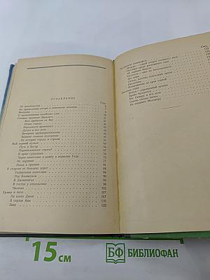 У подножья Махамеру