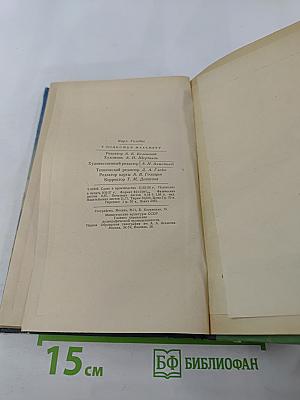 У подножья Махамеру