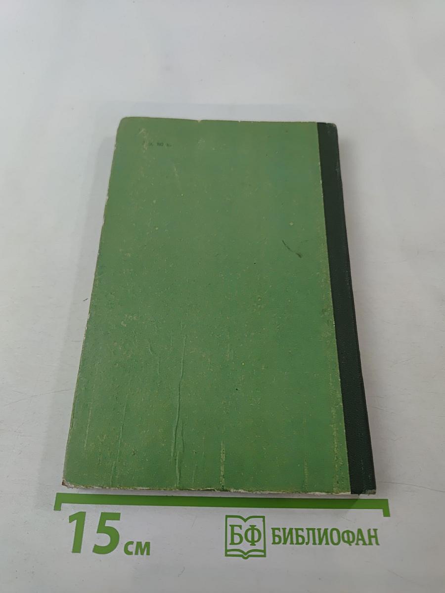 У подножья Махамеру