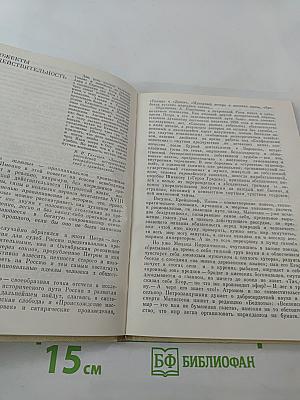 Андрей Платонов. Очерк жизни и творчества