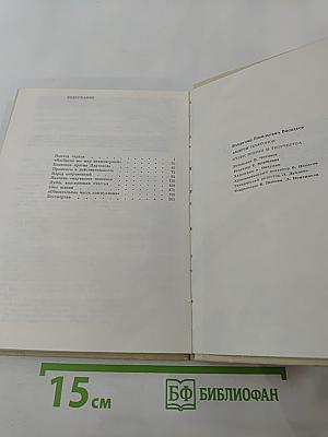 Андрей Платонов. Очерк жизни и творчества