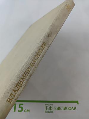 Андрей Платонов. Очерк жизни и творчества