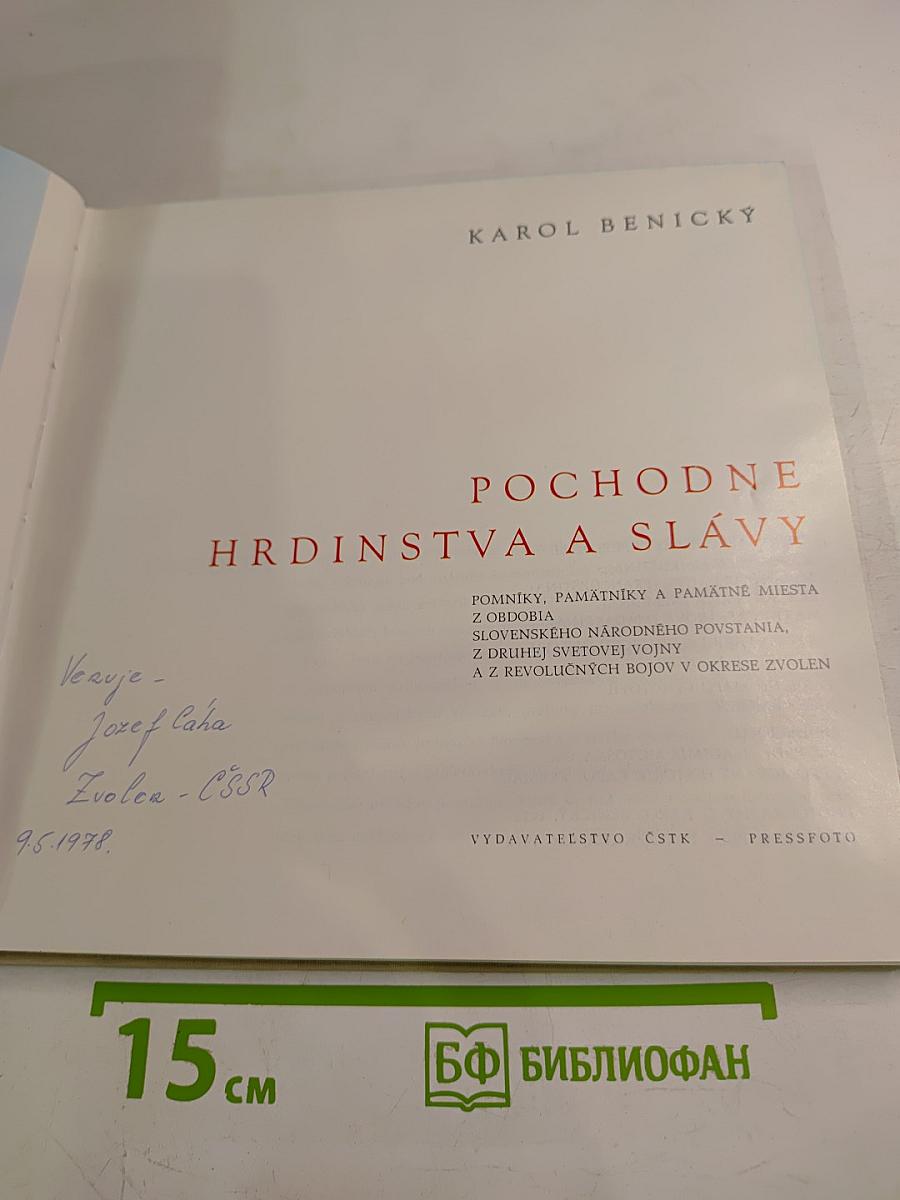 Pochodne hrdinstva a slavy