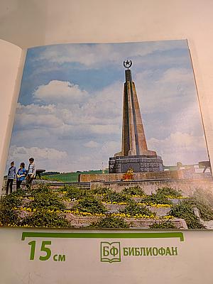 Pochodne hrdinstva a slavy