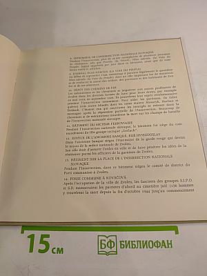 Pochodne hrdinstva a slavy