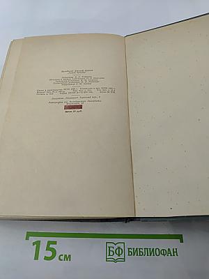 Замок Броуди