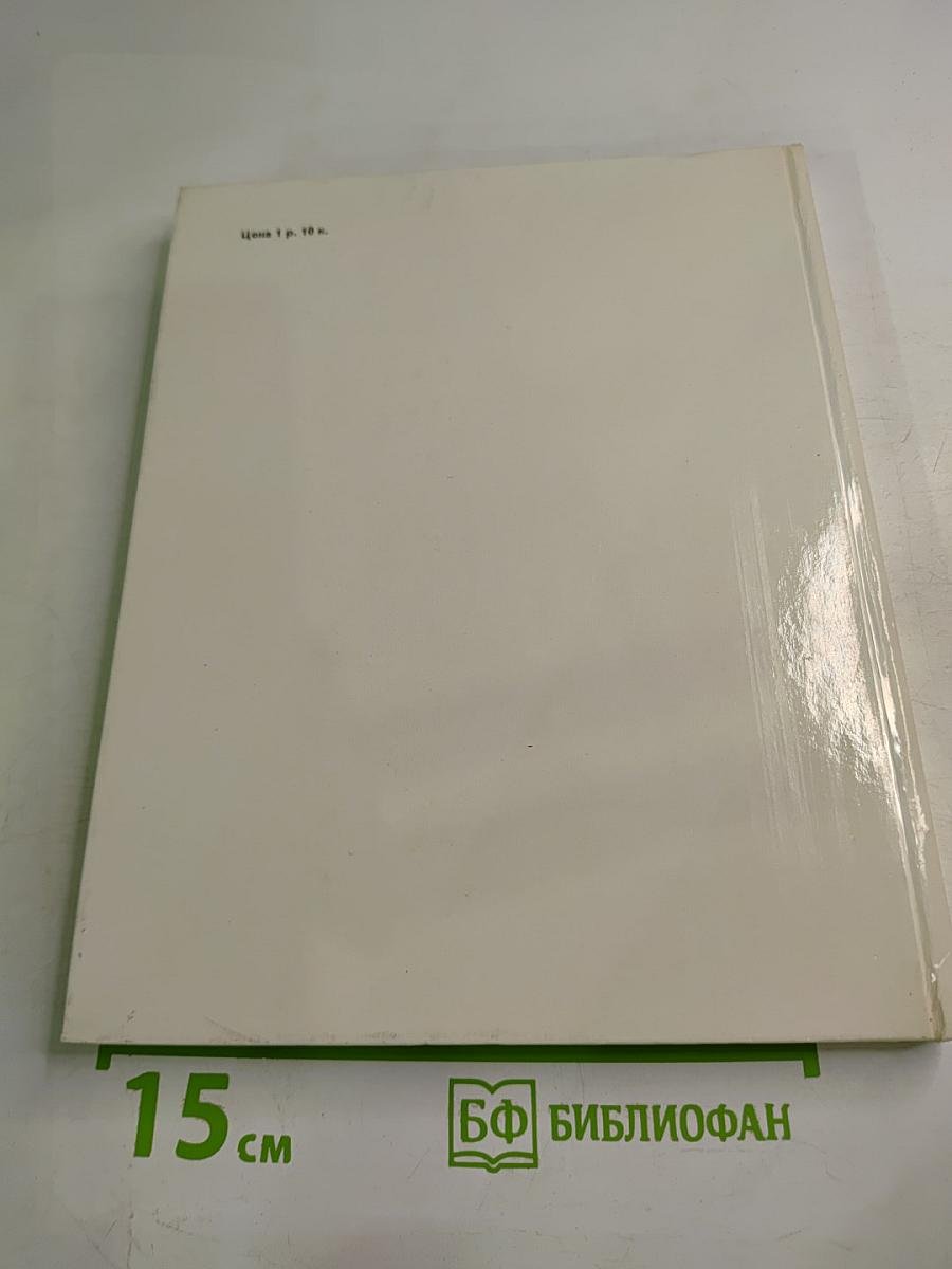 Иван Пырьев. О пройденном и пережитом