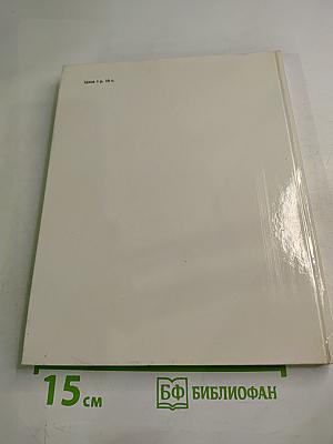 Иван Пырьев. О пройденном и пережитом