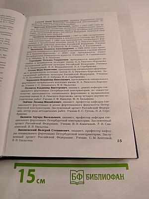 Михаил Лебедь. Страницы жизни. Воспоминания. Статьи