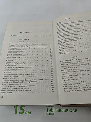 Собрание сочинений Том второй