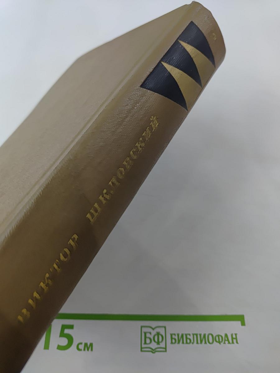 Собрание сочинений Том второй