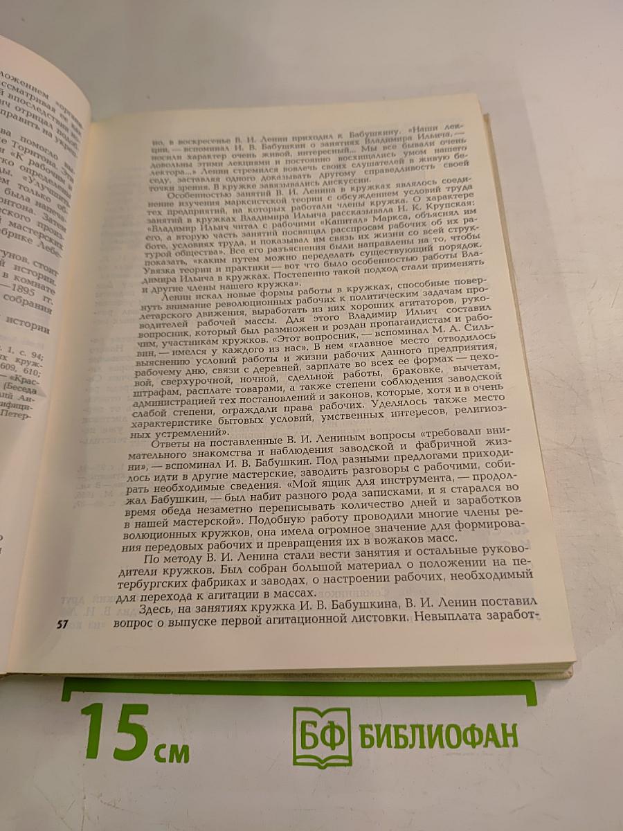 Ленин в Петербурге-Петрограде