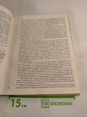 Ленин в Петербурге-Петрограде