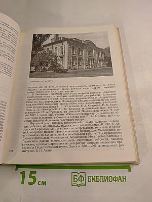 Ленин в Петербурге-Петрограде