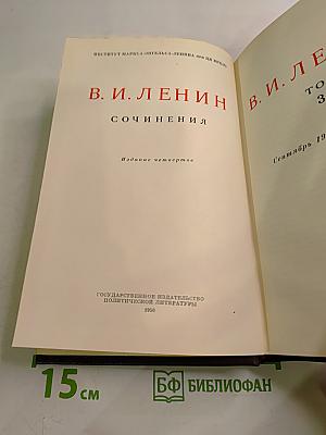 Сочинения. Том 30