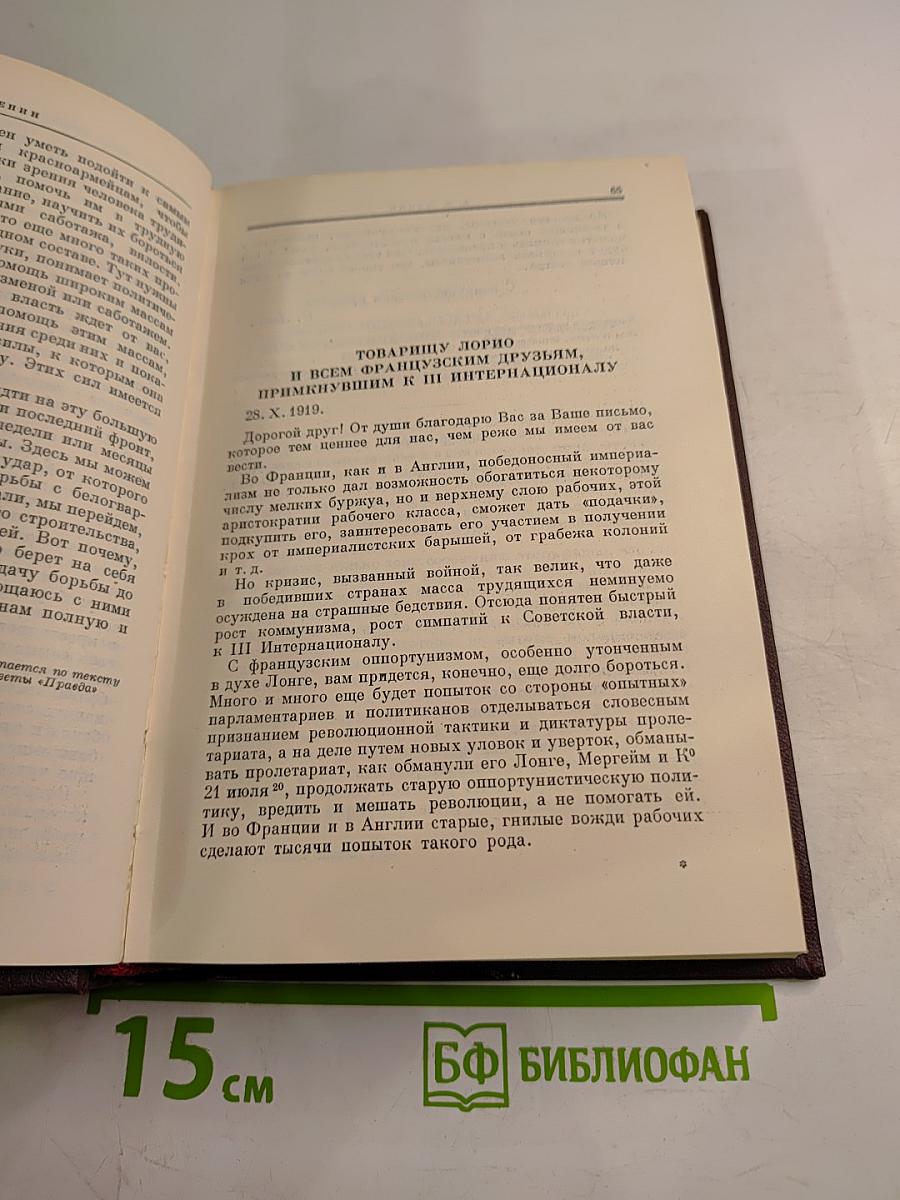 Сочинения. Том 30