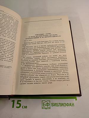 Сочинения. Том 30