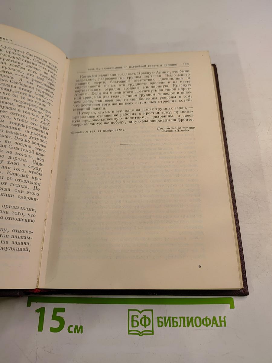 Сочинения. Том 30