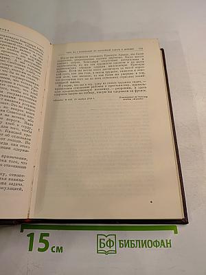 Сочинения. Том 30