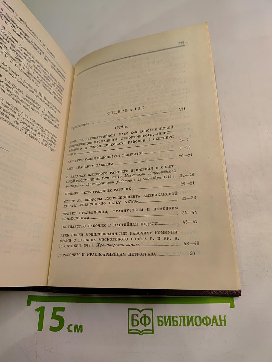 Сочинения. Том 30