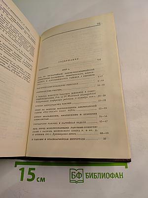 Сочинения. Том 30