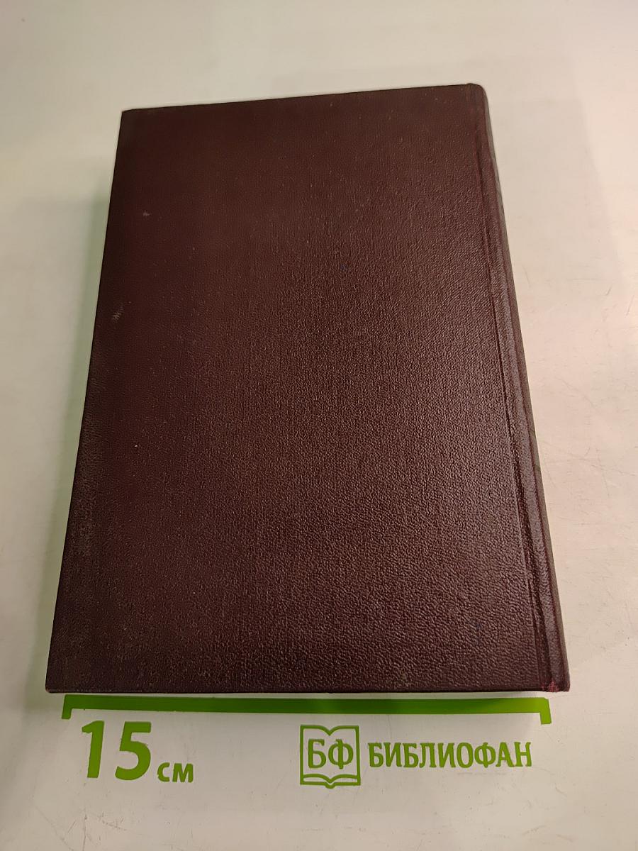 Сочинения. Том 30