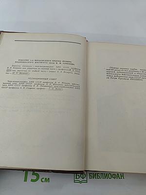 Проблемы общей нейрофизиологии и высшей нервной деятельности