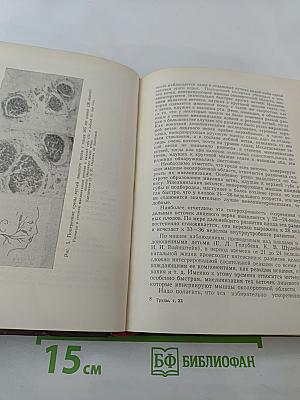 Проблемы общей нейрофизиологии и высшей нервной деятельности