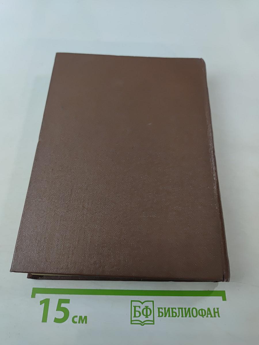 Проблемы общей нейрофизиологии и высшей нервной деятельности