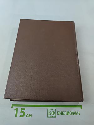 Проблемы общей нейрофизиологии и высшей нервной деятельности