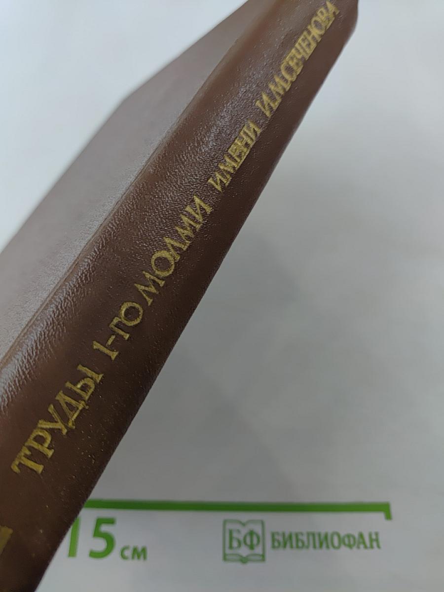 Проблемы общей нейрофизиологии и высшей нервной деятельности