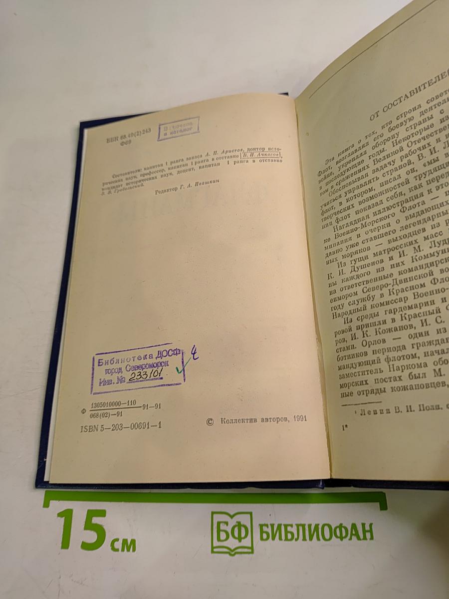 ФЛАГМАНЫ (Временем разрешено)