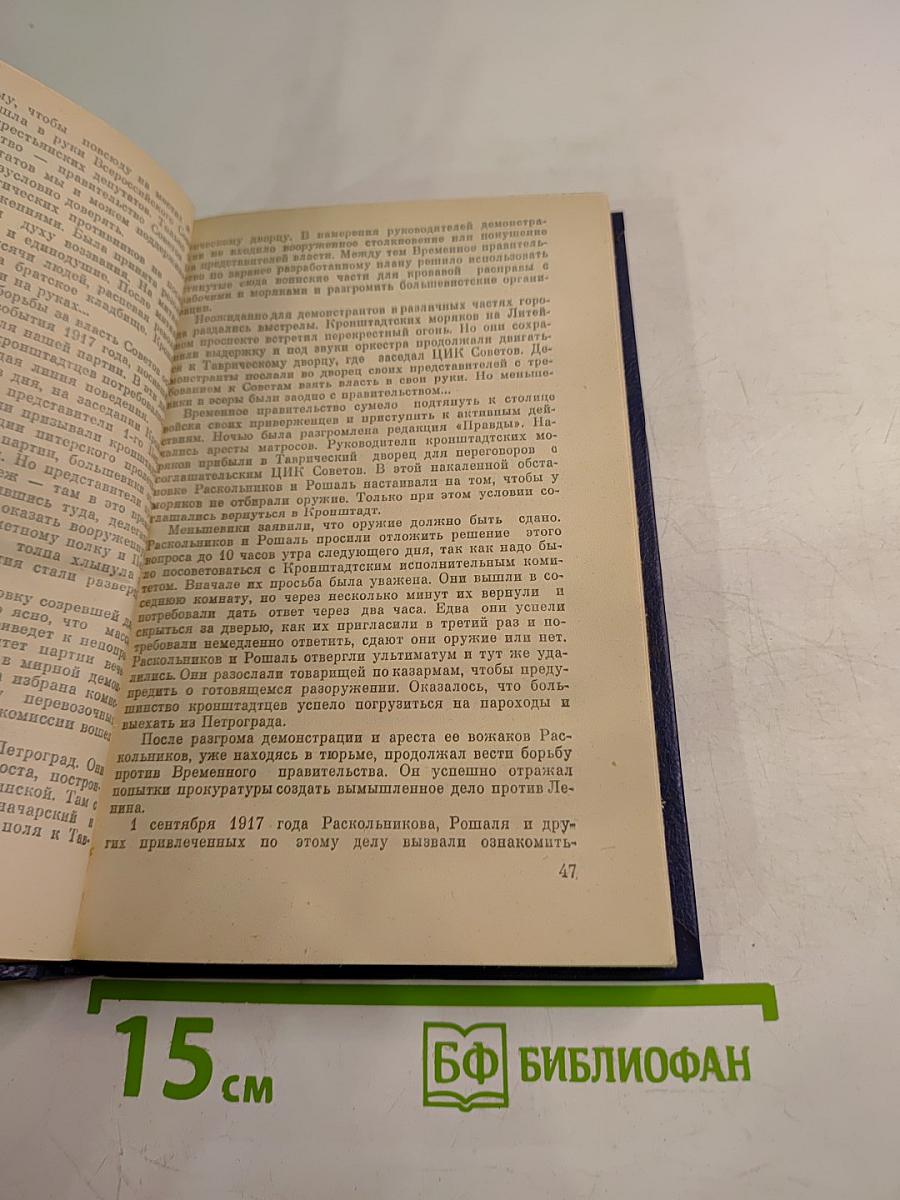 ФЛАГМАНЫ (Временем разрешено)