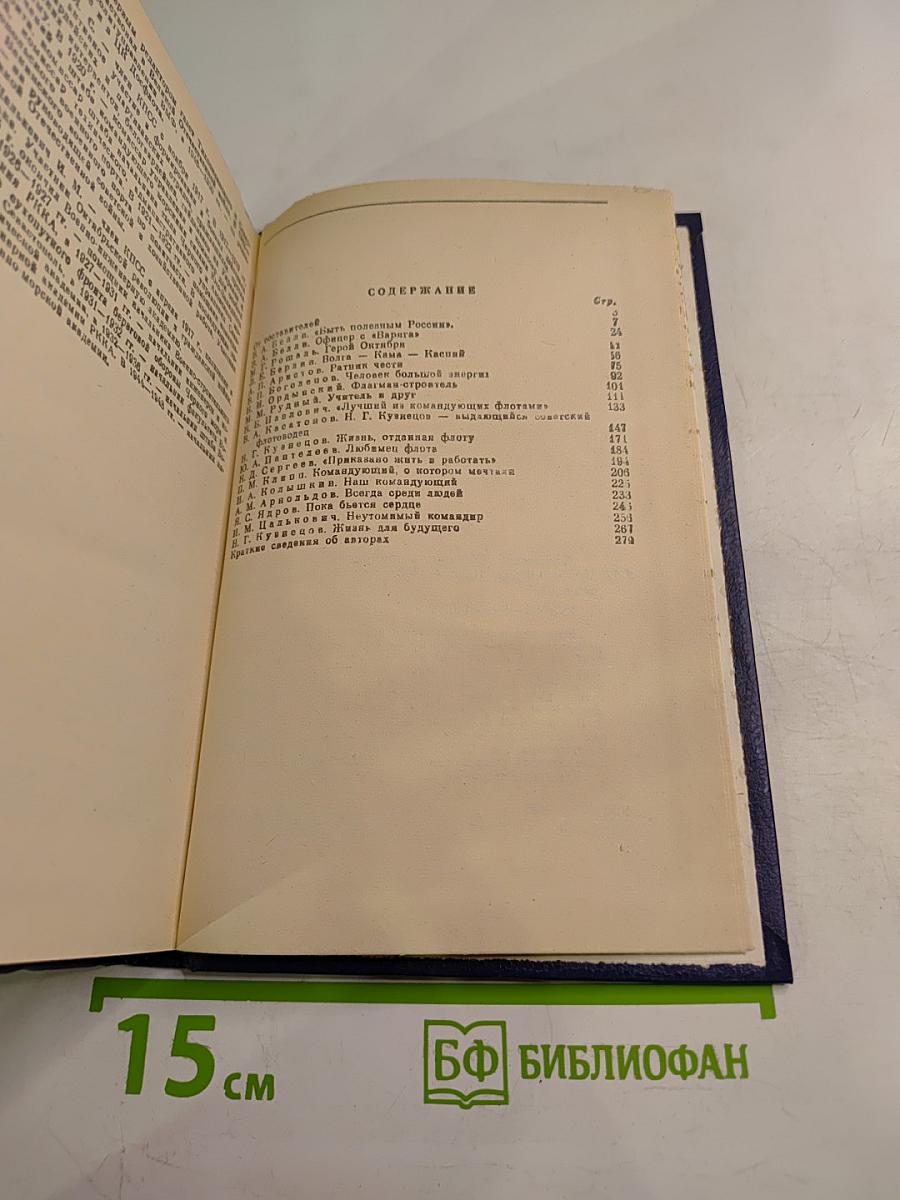 ФЛАГМАНЫ (Временем разрешено)