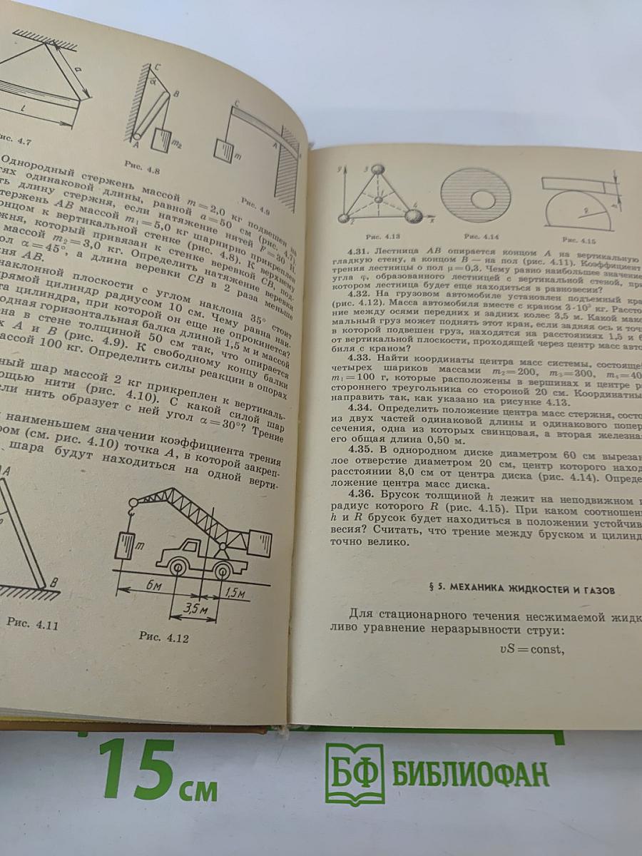 Сборник задач по курсу общей физики
