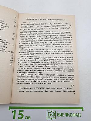 Открытые глаза