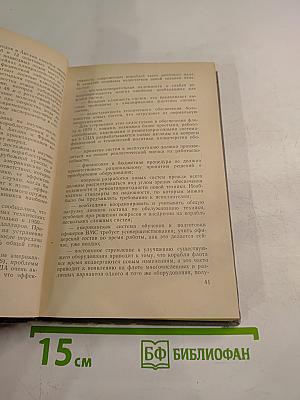 Угроза из глубины