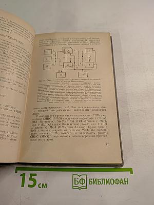 Угроза из глубины