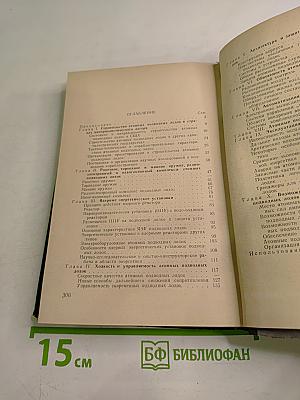 Угроза из глубины