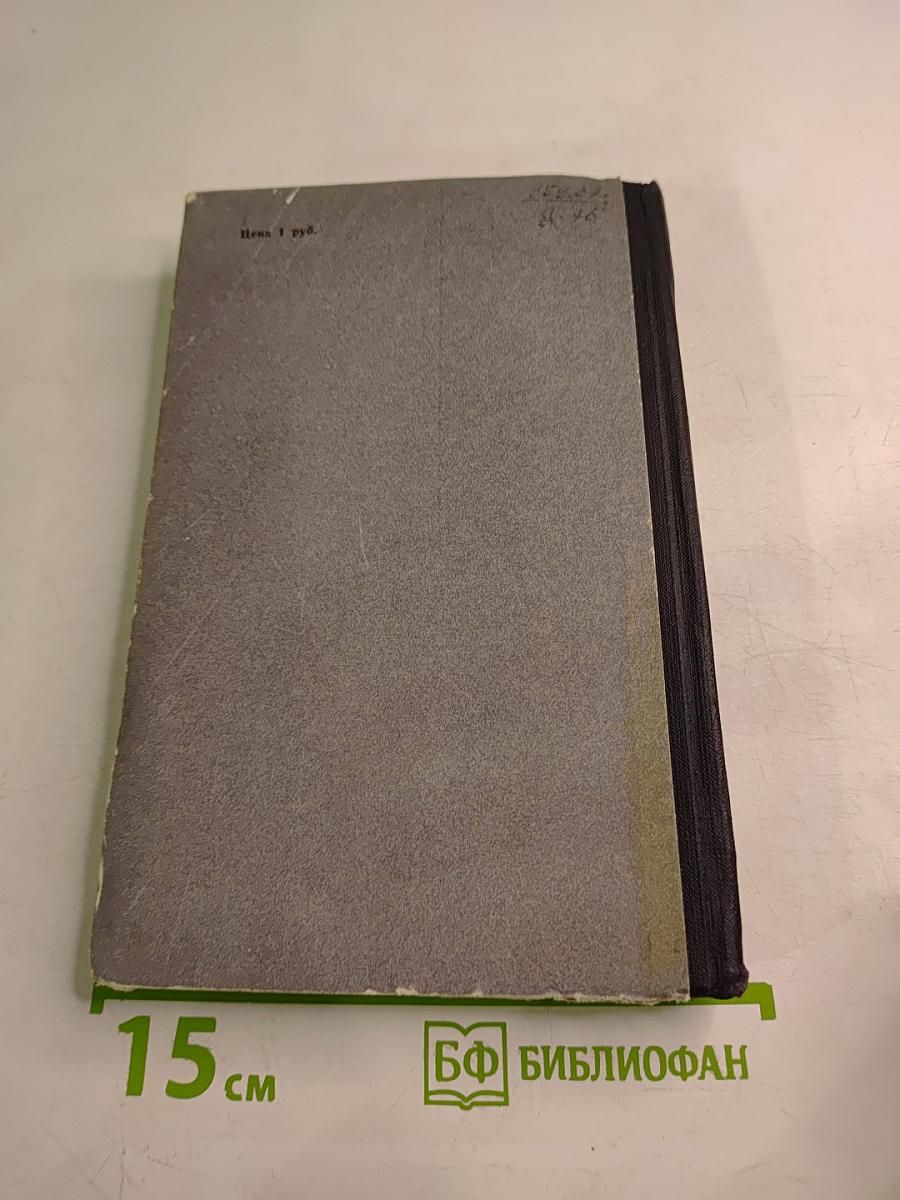 Угроза из глубины