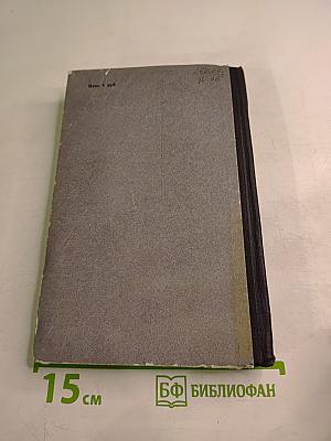 Угроза из глубины