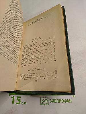 Петербургские трущобы: Книга о сытых и голодных. Роман в шести частях. Части IV-LIX - LXXIV-VI