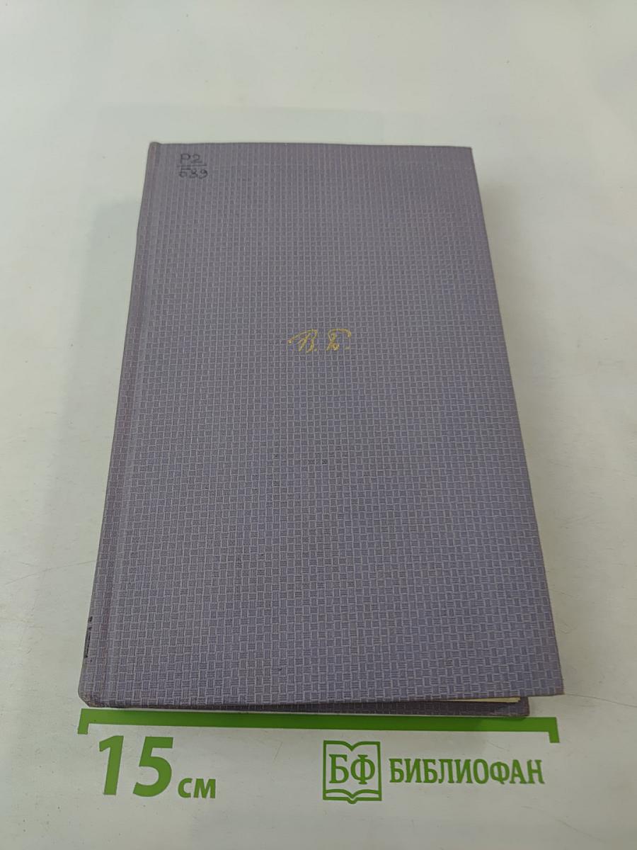 Собрание сочинений в семи томах. Том второй: Стихотворения 1909-1917