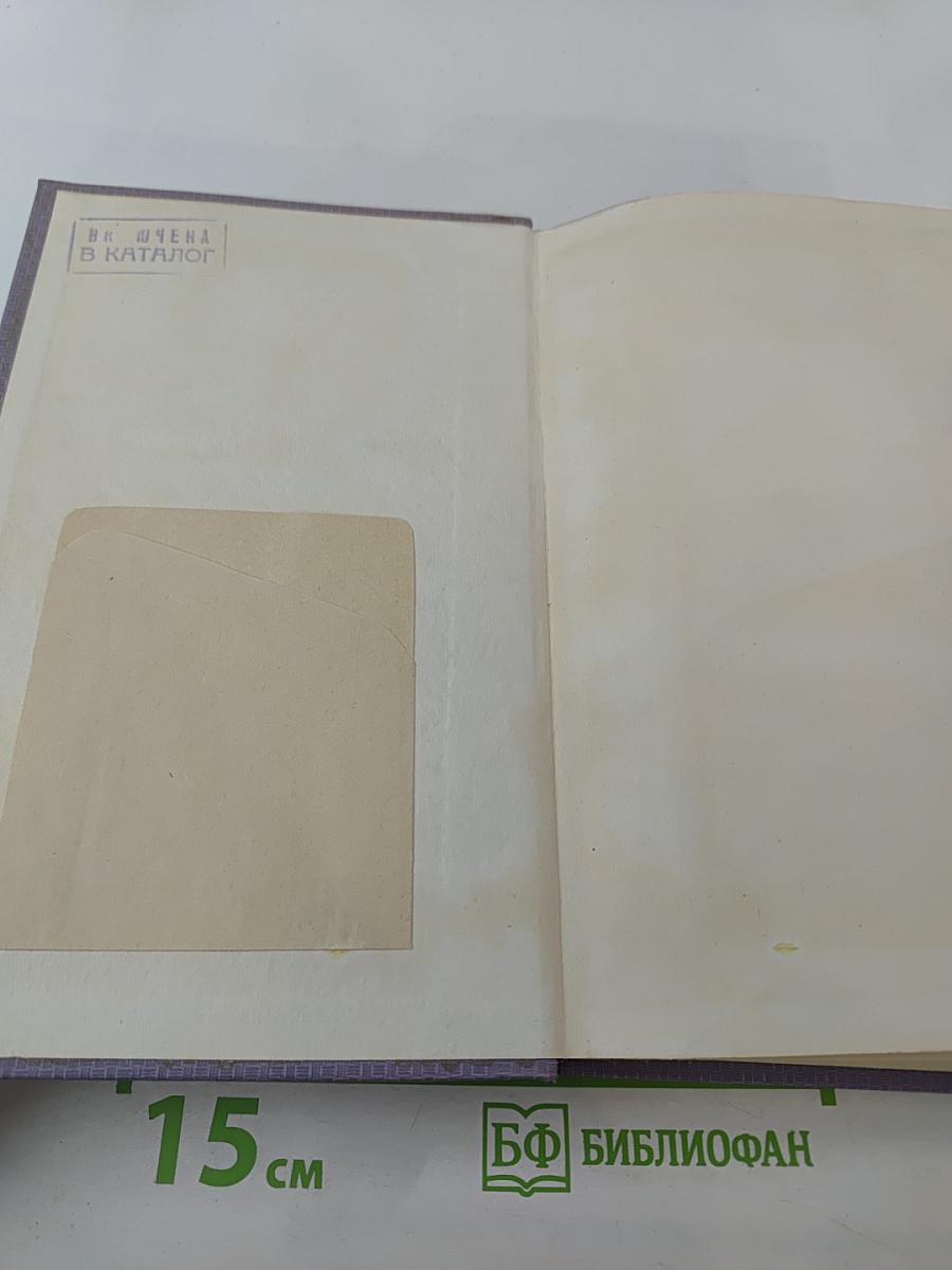 Собрание сочинений в семи томах. Том второй: Стихотворения 1909-1917