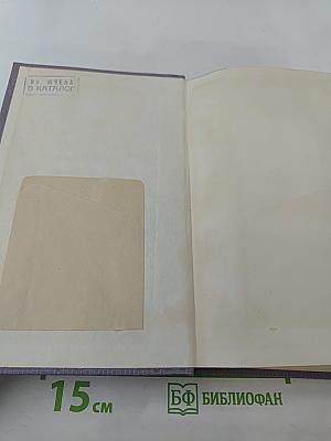 Собрание сочинений в семи томах. Том второй: Стихотворения 1909-1917