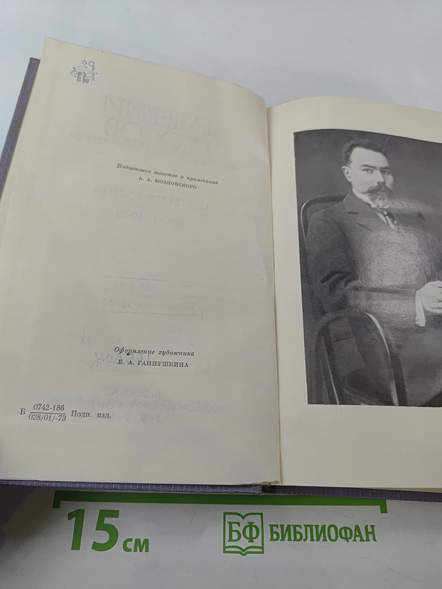 Собрание сочинений в семи томах. Том второй: Стихотворения 1909-1917