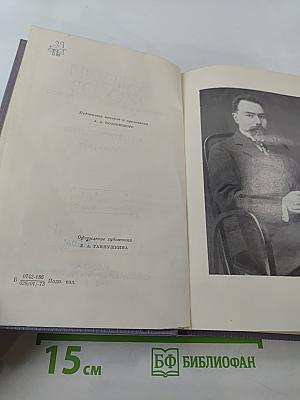 Собрание сочинений в семи томах. Том второй: Стихотворения 1909-1917